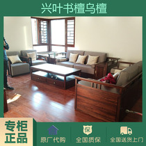 Xingye Book Honouo Sandao New Chinese-style wood furniture tabletea table tea couch cottage full line