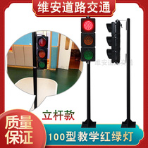 Equipped with pole kindergarten teaching traffic light equipped with wireless remote control safety education base simulated traffic light