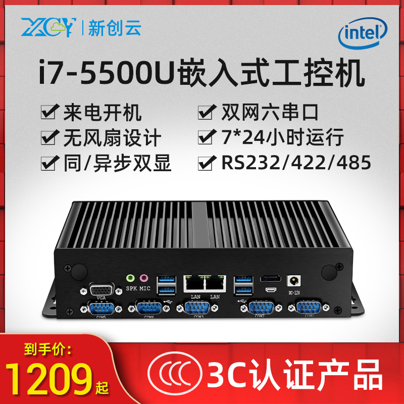 Xinchuang cloud industrial control host core i7-5500U i5-4200u i7-4500u dual Gigabit network interface 6-string micro industrial computer host fanless J1900