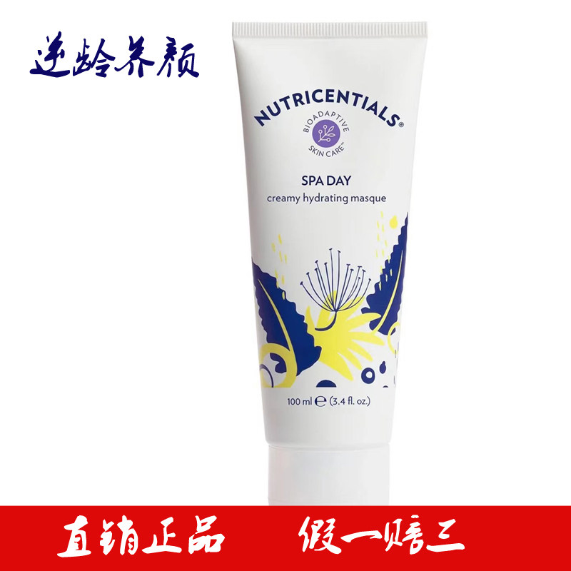 US like the new live water deep Runze mask nuskin deep moisturizing moisturizing child face mask compact to the skin