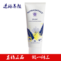 USA Nu Skin Deep Moisturizing Mask nuskin Deep moisturizing childrens face mask tightens the skin