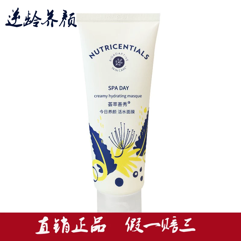 Nuskin, увлажняющая маска для лица, омоложение кожи