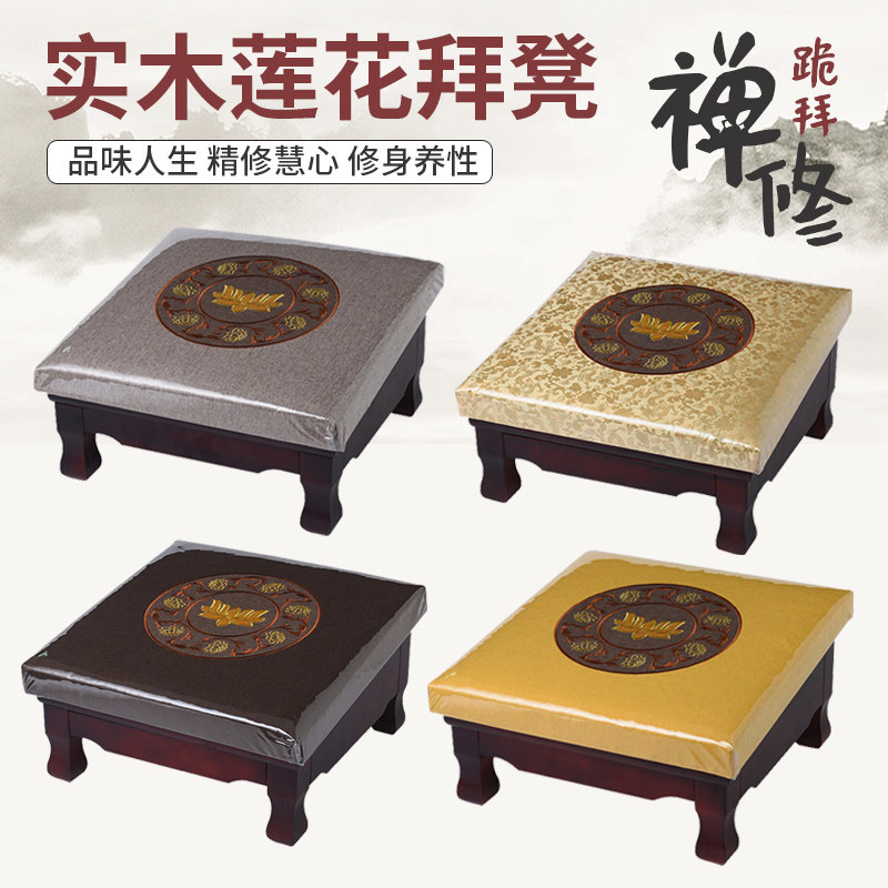 Solid wood linen embroidered prayer mat lotus worship stool Buddhist hall temple worship Buddha cushion kneeling stool worship pier prostration stool large cushion