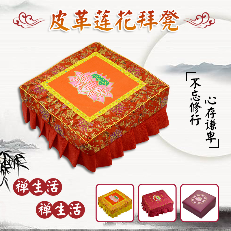 Worship stool lotus prayer cushion worship Buddha cushion home kneeling solid wood god meditation temple Buddhist hall kneeling stool futon meditation cushion chair