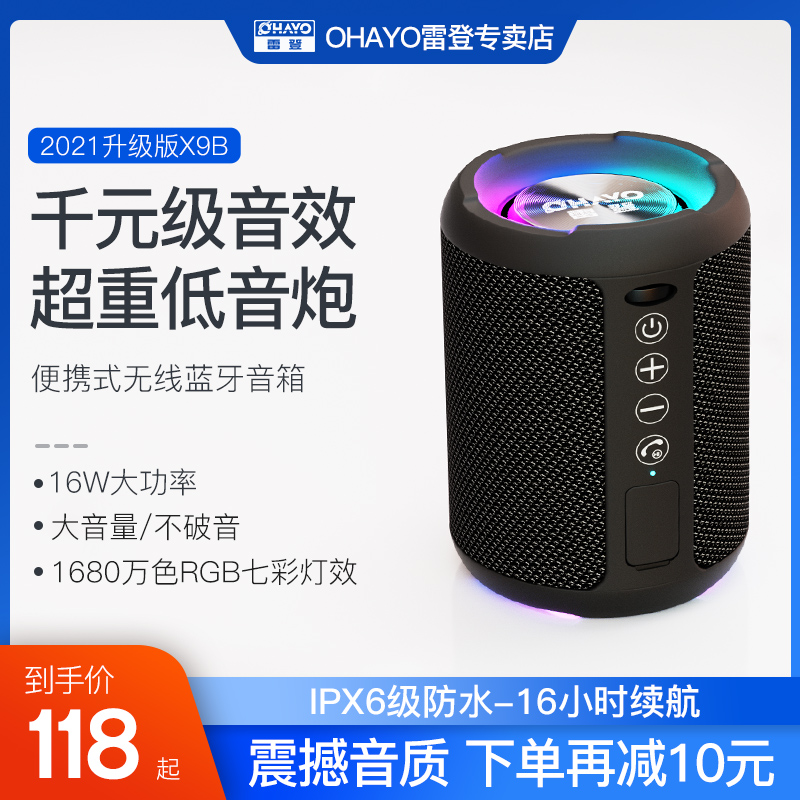 Reden X9b Bluetooth Speaker Heavy Low Sound Cannon 16W Large Volume Glowing Lights 3d Surround Stereo Mini Portable Mesh Red Wireless Outdoor Waterproof Riding Car Home Acoustics