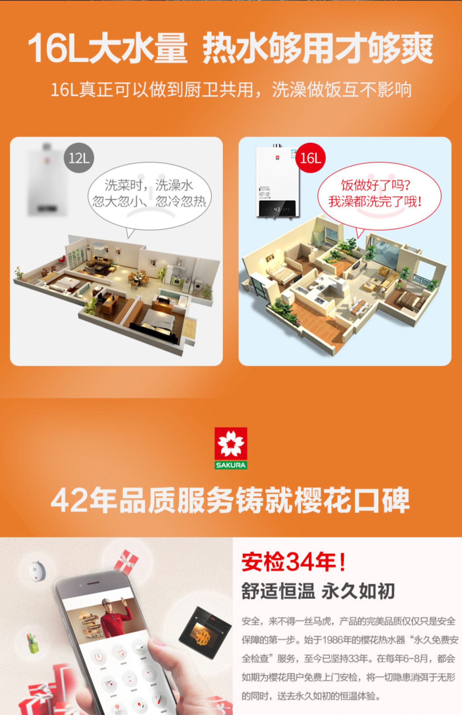 máy nóng lạnh trực tiếp Nước hoa anh đào Sakura / hoa anh đào JSQ30-A101 khí tự nhiên 16L lít mạnh hàng kiểm soát tốt chất chống đông nhiệt độ không đổi - Máy đun nước binh nuoc nong
