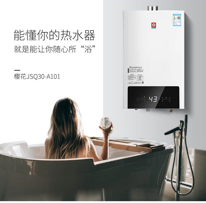 máy nóng lạnh trực tiếp Nước hoa anh đào Sakura / hoa anh đào JSQ30-A101 khí tự nhiên 16L lít mạnh hàng kiểm soát tốt chất chống đông nhiệt độ không đổi - Máy đun nước binh nuoc nong