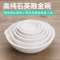 Gold-melting pot quartz alchemy gold-melting bowl gold and silver jewelry material smelting fire-resistant and high-temperature resistant quartz bowl