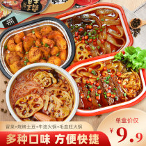 Self-heating hot pot 4 boxed butter small hot pot spicy hot food Sichuan specialty snacks