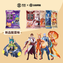 King of Glory joint Akuan dry mixed with red oil noodles in a box of net red sauce spicy lasagna instant noodles