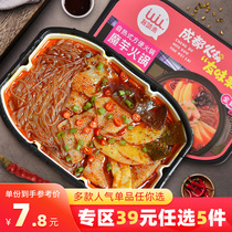 Optional 5 pieces of 39 yuan) friendly taste to konjac hot pot Net red lazy self-heating fans spicy snacks fast food out