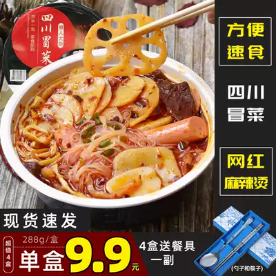 Sichuan maocaine 4 boxed with beautiful lazy hot pot convenient instant fans brewing spicy spicy snack
