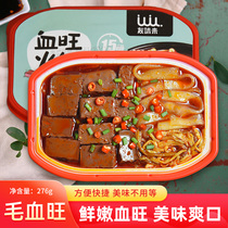 Mao Xuewang self-heating hot pot box convenient lazy Net red hot pot portable fast food Sichuan characteristics spicy hot hot food