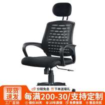 Meixuange computer chair employee office chair staff mesh chair swivel chair conference chair home computer chair leisure chair
