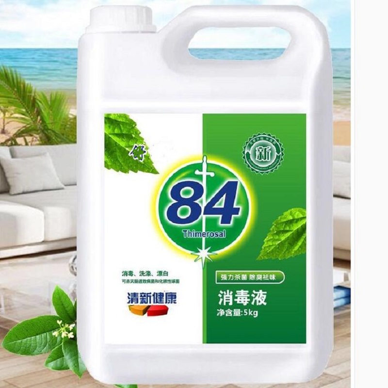 【84消毒水】防疫必备家用杀菌