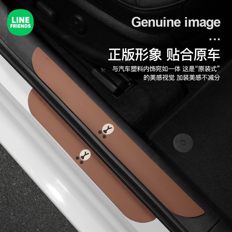 Car threshold bar Anti-collision bumper sticker threshold protection bar door sticker anti-tread car decoration car sticker