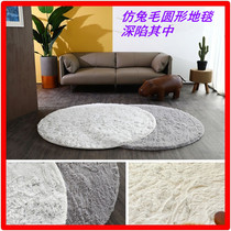 Imitation Rabbit Hair Round Carpet Ground Mat BASKET COMPUTER CHAIR BEDROOM WHITE BED SIDE LIVING-ROOM LONG HAIR CIRCULAR PURE COLOR MAT