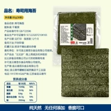 Sushi Seaweed Blockbuster 50 листов Laver, запуска рисовых шариков, ингредиенты ингредиентов, домашние особые дети, неподготовленные агенты