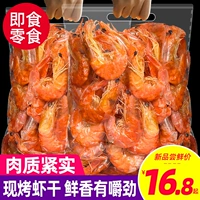 Высушенные креветки, жареные креветки, креветки, сухие товары морепродуктов, беременные женщины Здоровые закуски морепродукты, Рекомендация по еде с обычной едой