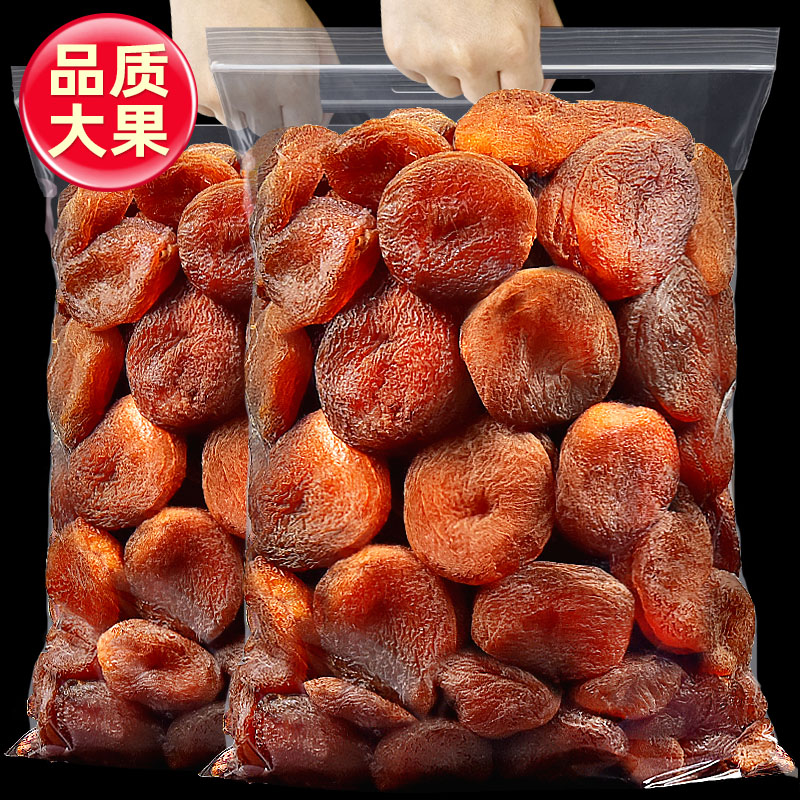 Turkey Dried Apricots 500g Apricots Dried Apricots Dried Apricots Dried Apricots Dried Apricots Dried Apricots Dried No Added Fruits Dried Fruit Dried Fruits-Taobao