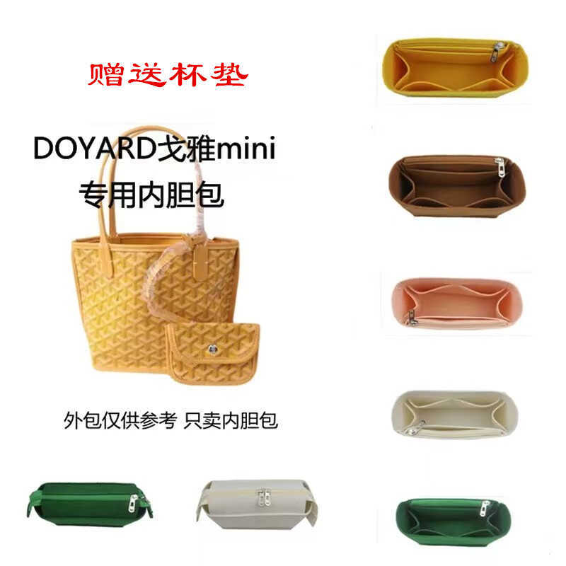 Suitable for Goyard Mini Inner Bag, Goyard Storage Bag, Dog-Tooth Mini Bag, Inner Lining Bag, Support-Type Bag