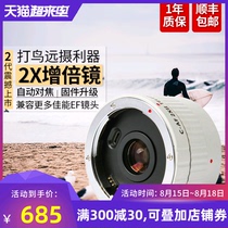 Weizuo Shi C-AF2XII Canon SLR magnifier 2X third generation Bird range extender Tele-lens magnifier