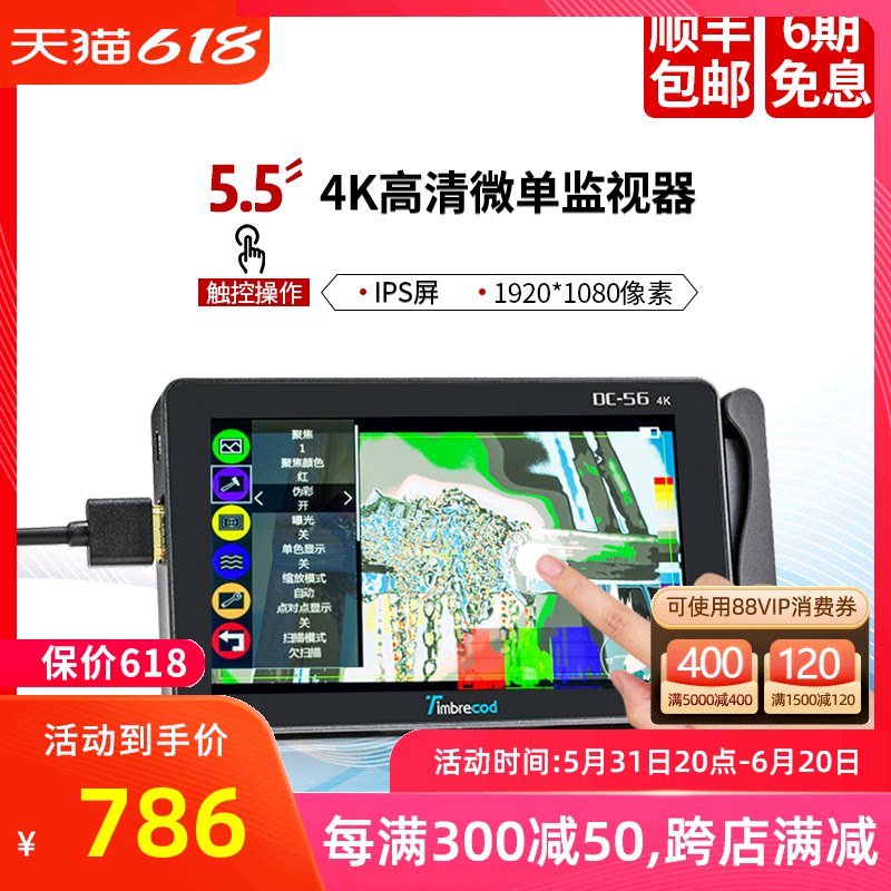 Tian Krypton DC-56 Single Eye Monitor 5 5 Inch 4K High Definition Director Monitor Micro Single Eye Camera Camera External display