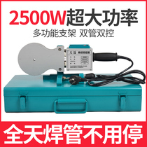 Tian Nie hot melt machine PPR water pipe high power hot melt machine Heat capacity hydroelectric engineering welding machine Household docking device