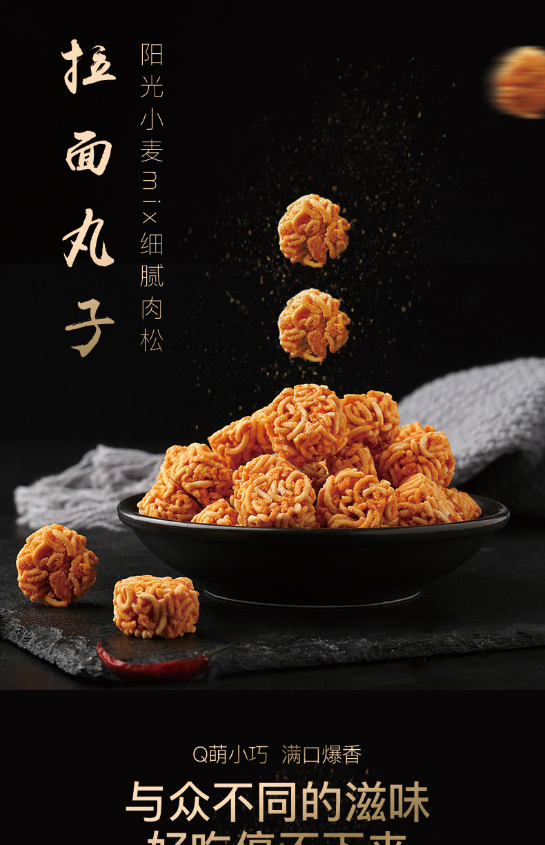 Ramen Balls_01.jpg