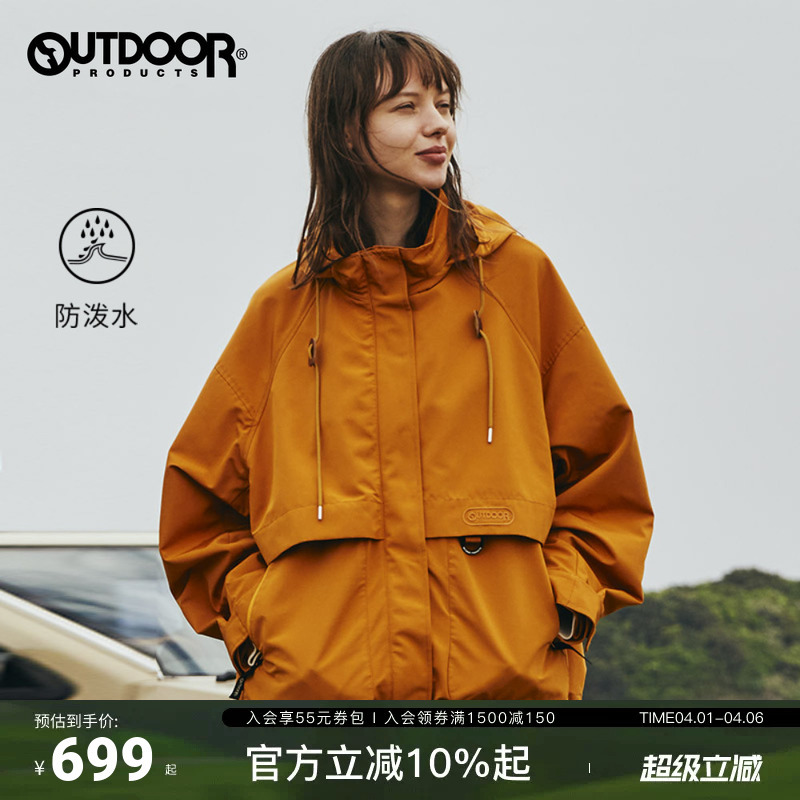 Outdoor Products Huang Yimei's Same Style Autumn Outdoor Hiking and Mountaineering Water-Repellent Warm Hooded Jacket for Women
