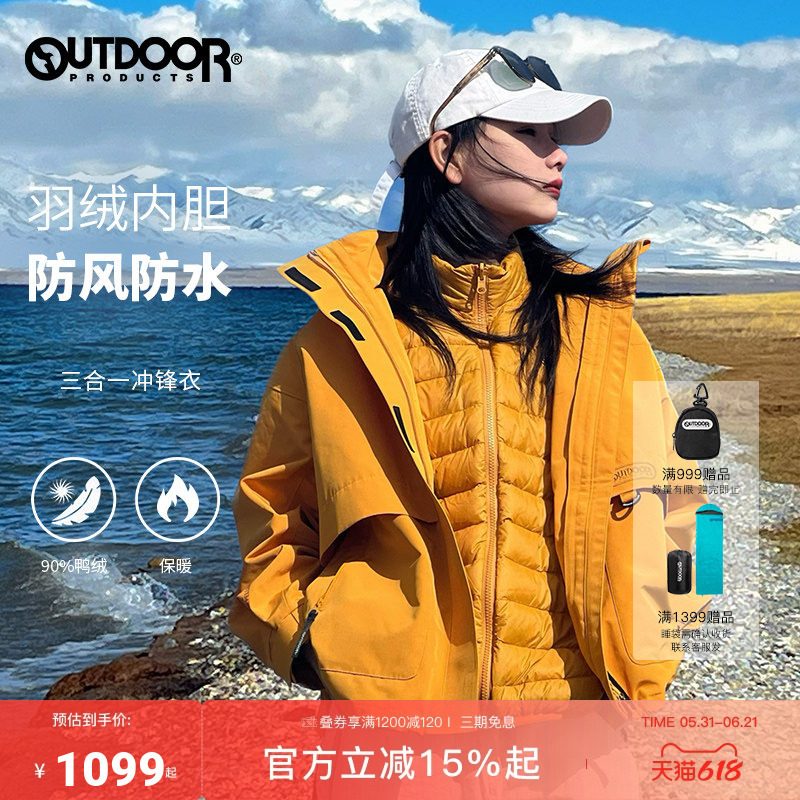 Outdoor Products California Lark Windproof Three-In-One Ribbed down Jacket for Women, Warm