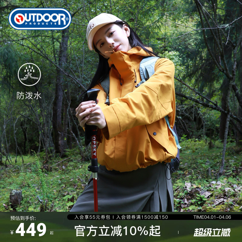 Outdoor Products Outdoor Three-In-One Jacket with Fleece Lining for Women, Stereo Fashion Cut, Hooded