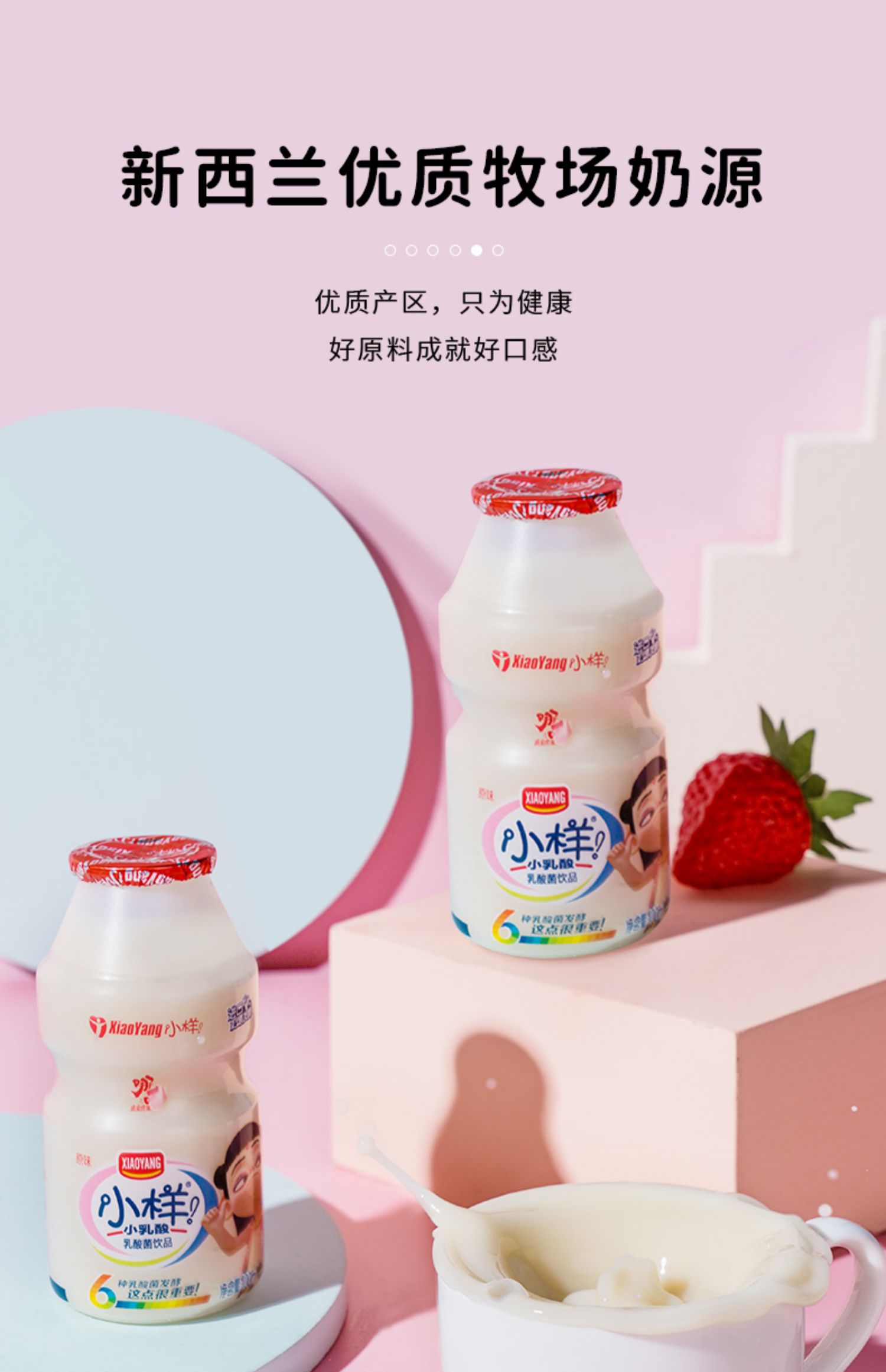 【小样】益生元乳酸菌酸奶100ml*20