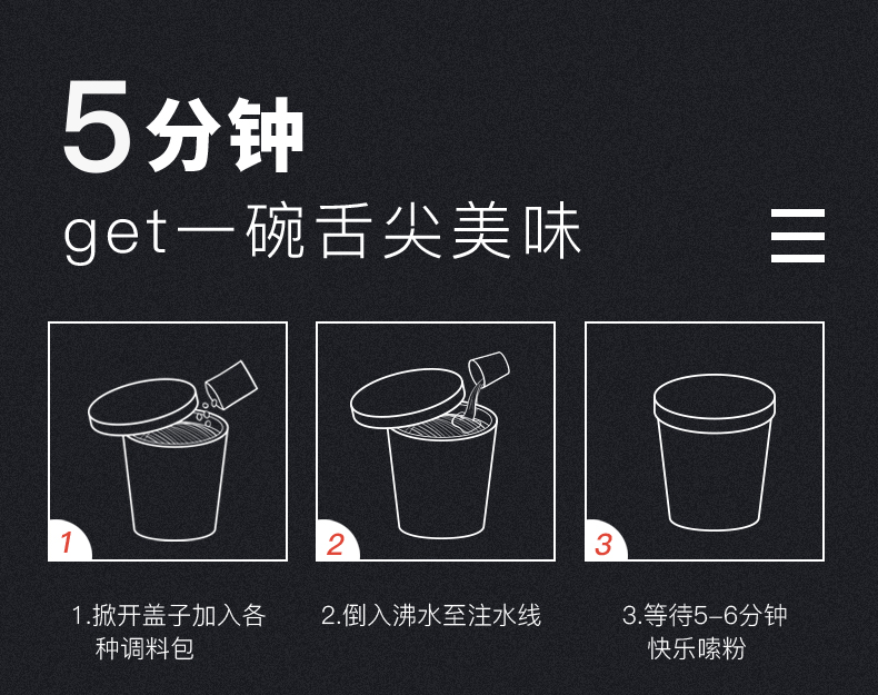 【小样】速食酸辣粉4桶+4瓶乳酸菌