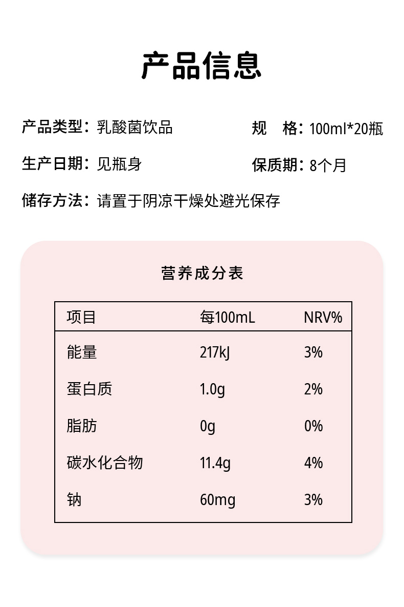 小样乳酸菌100ml*20瓶