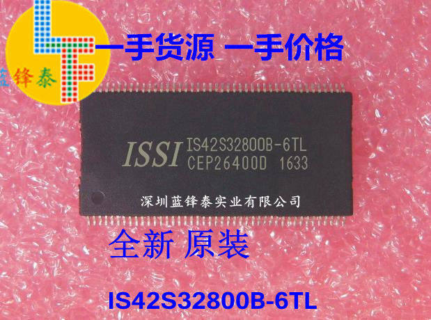 全新SDRAM IS42S32800B-6TL  现货供应 可直拍