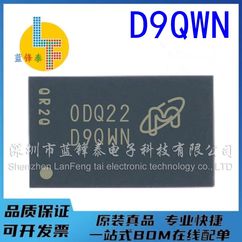 MT41J256M16HA MT41J256M16HA-107:E 丝印 D9QWN 内存闪存芯片