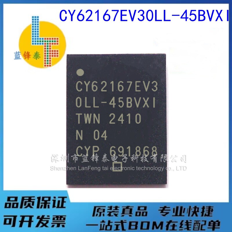 全新原装 CY62167EV30LL-45BVXI 封装BGA48 存储器ic芯片 可直拍