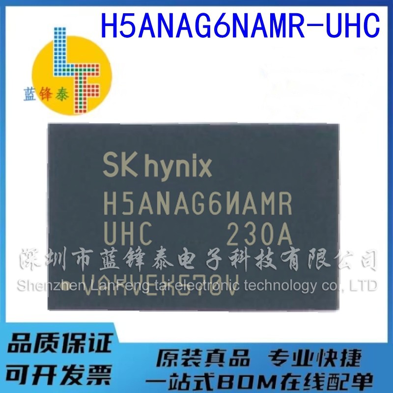 内存芯片H5ANAG6NAMR-UHC DDR4 16G 96球 单颗2G 96球