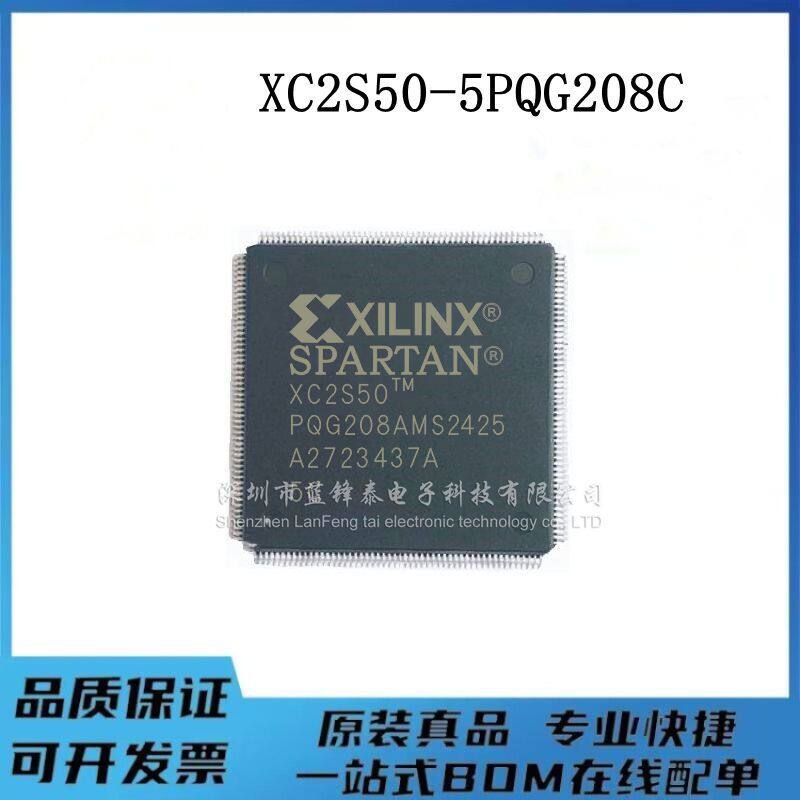 原厂原装正品 XC2S50-5PQG208C 封装 PQFP208 逻辑芯片
