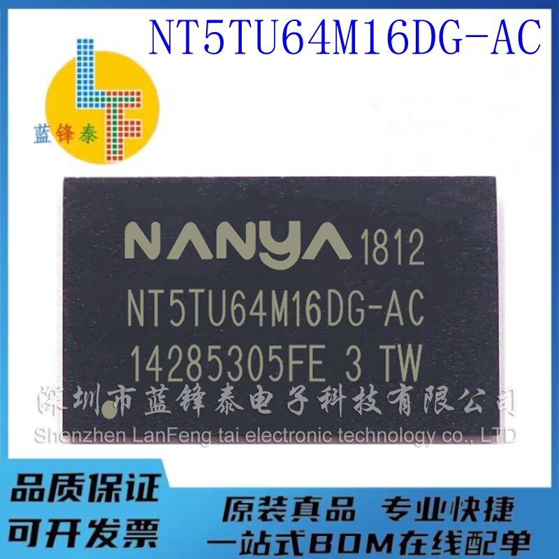 NT5TU64M16DG-AC  BGA存储器内存芯片 现货供应 全新原装 可直拍