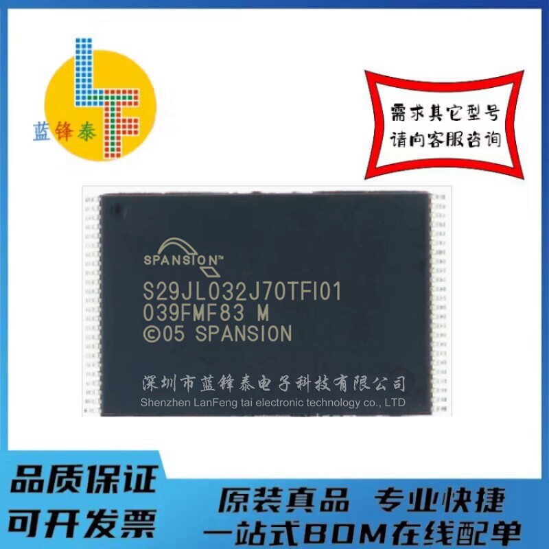 S29JL032J70TFI01 S29JL032J70TF101 汽车存储芯片 现货