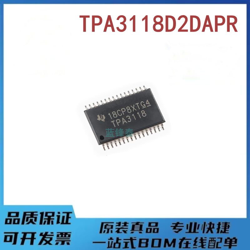 全新原装 TPA3118D2DAPR 丝印TPA3118 HTSSOP-32 音频放大器芯片