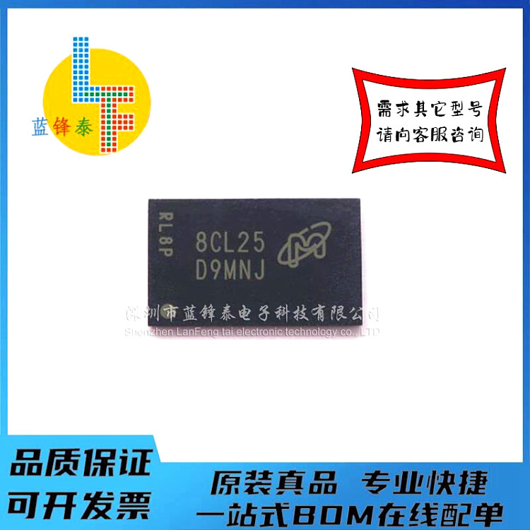 全新 MT41J64M16JT-15E:G 丝印 D9MNJ D9MJT 闪存 DRAM BGA96