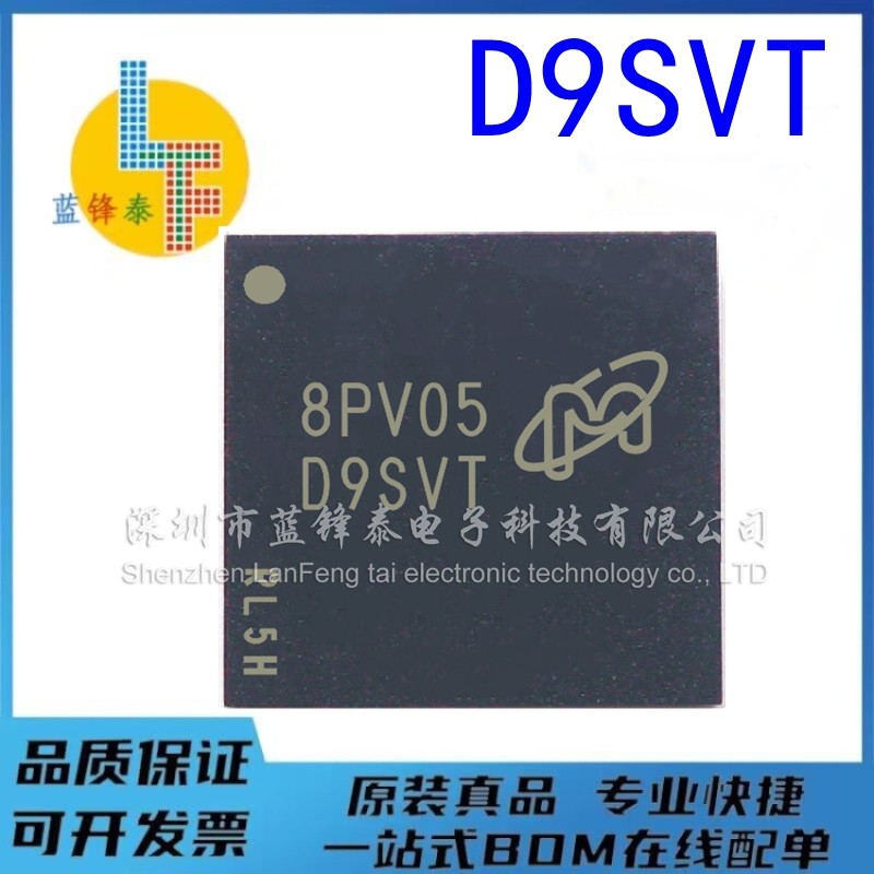 全新原装 MT52L512M32D2PF-093 WT：B 丝印 D9SVT 4G BGA 可直拍