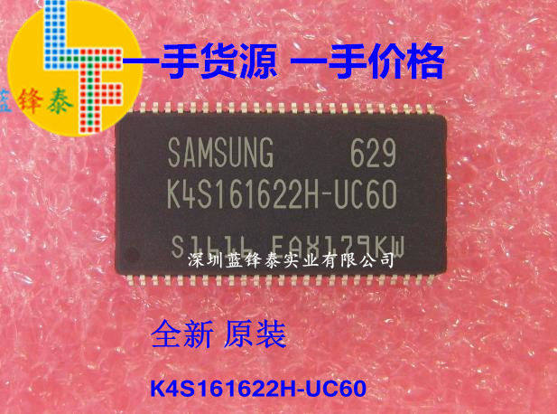 全新SDRAM  K4S161622H-UC60  现货供应 可直拍
