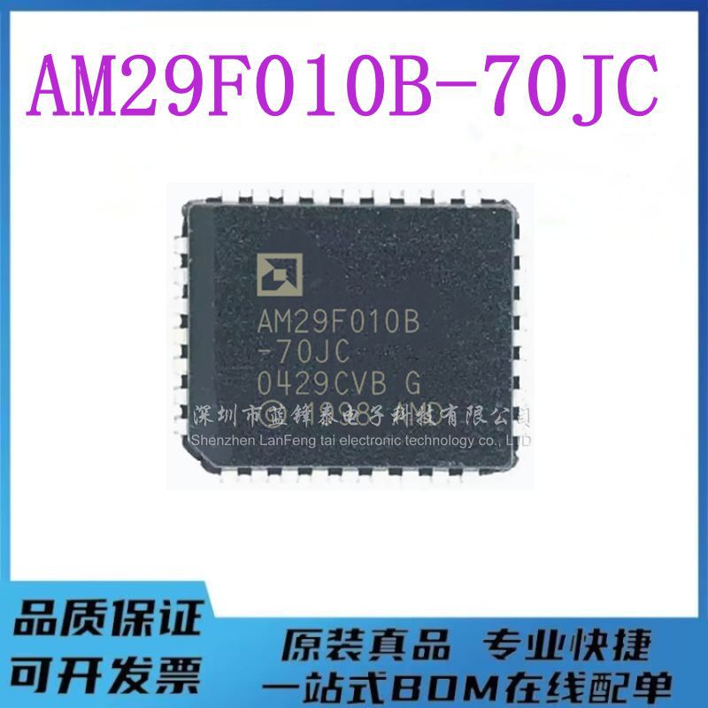 AM29F010B-70JC AM29F010 PLCC-32 集成电路 IC芯片 现货供应