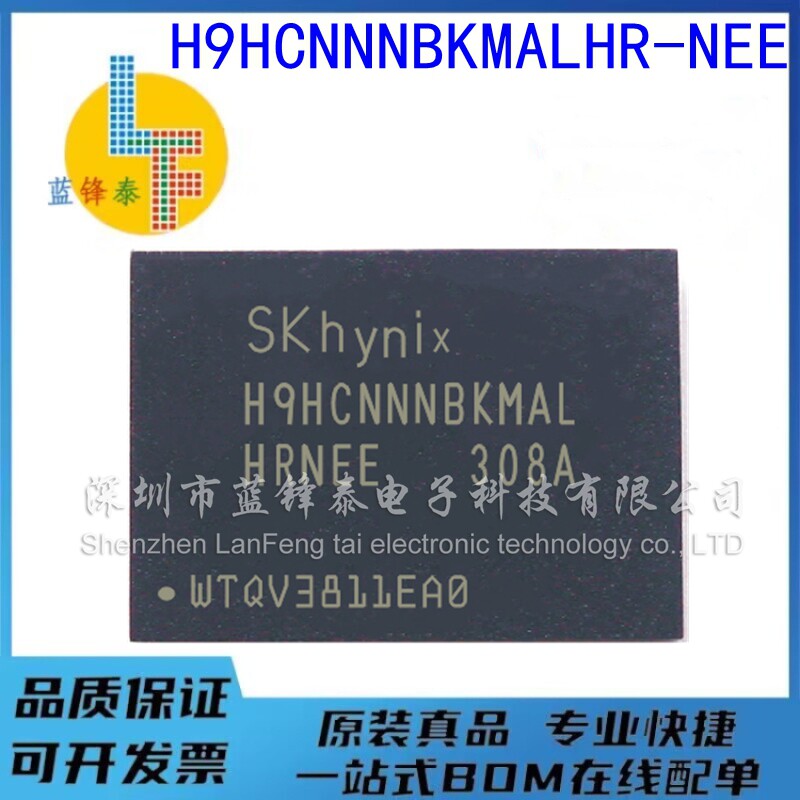 LPDDR4颗粒 16位 内存芯片 2GB芯片200球 BGA H9HCNNNBKMALHR-NEE