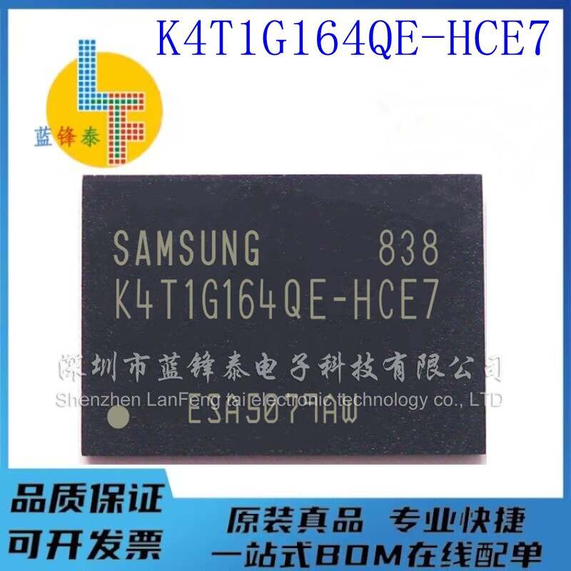 全新原装正品 K4T1G164QE-HCE7内存K4T1G164QE芯片存储器 原装
