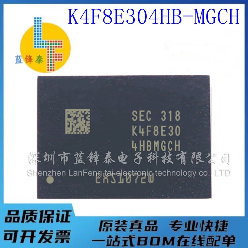 原装正品 K4F8E304HB-MGCH 封装BGA200 LRRR4 8GB 全新 存储芯片